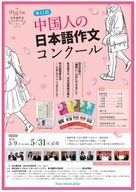 日本僑報社のプレスリリース画像1