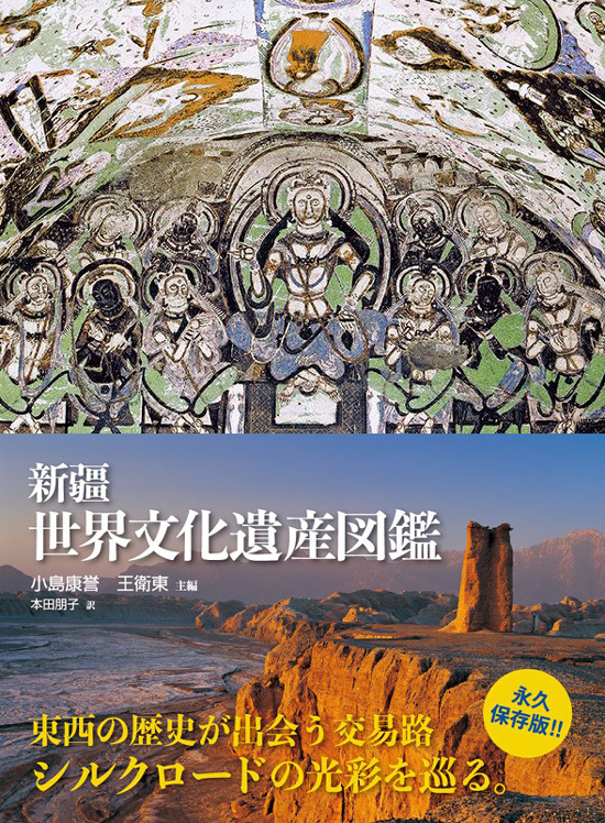 日本僑報社のプレスリリース画像1