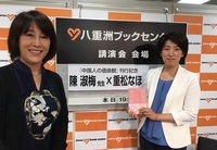 日本僑報社のプレスリリース画像1