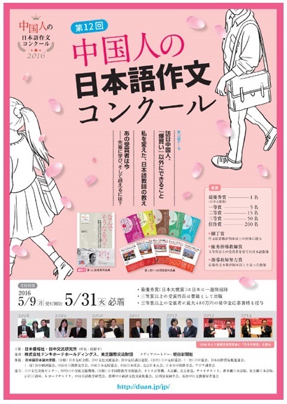 日本僑報社のプレスリリース画像1