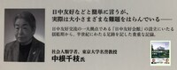 日本僑報社のプレスリリース画像1