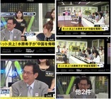 日本僑報社のプレスリリース画像1