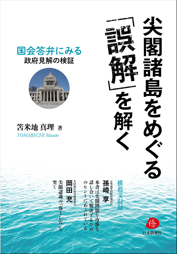 日本僑報社のプレスリリース画像1