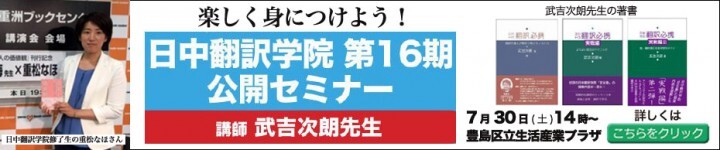 日本僑報社のプレスリリース画像1