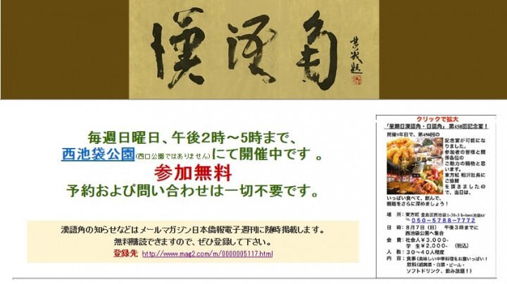 日本僑報社のプレスリリース画像1