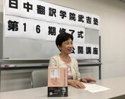 日本僑報社のプレスリリース画像1