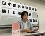 日本僑報社のプレスリリース画像1