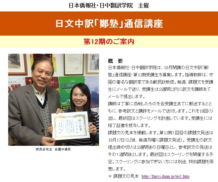 日本僑報社のプレスリリース画像1