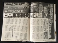 日本僑報社のプレスリリース画像1