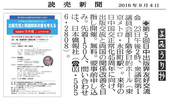 日本僑報社のプレスリリース画像1