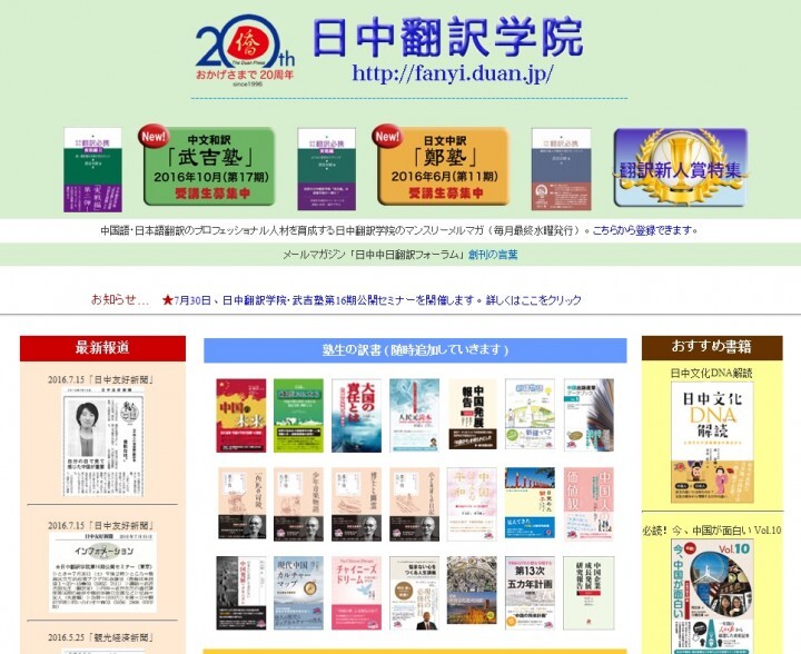 日本僑報社のプレスリリース画像1