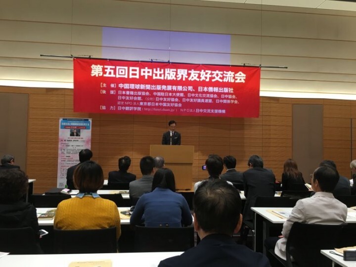 日本僑報社のプレスリリース画像1