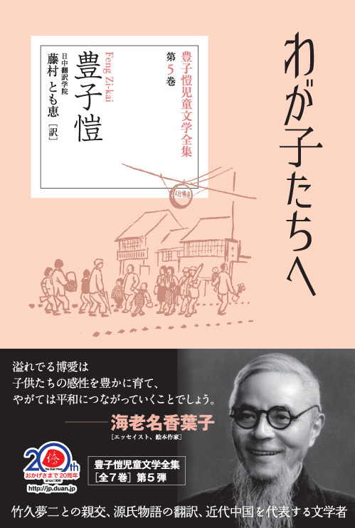 日本僑報社のプレスリリース画像1