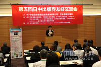 日本僑報社のプレスリリース画像1