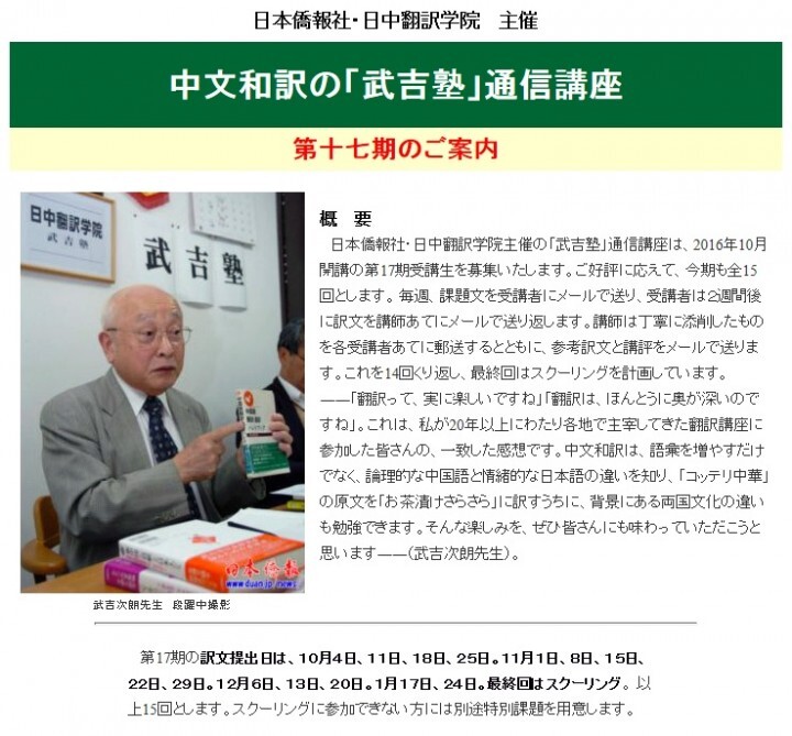 日本僑報社のプレスリリース画像1