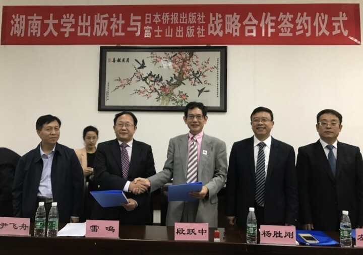 日本僑報社のプレスリリース画像1