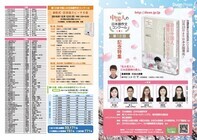 日本僑報社のプレスリリース画像1