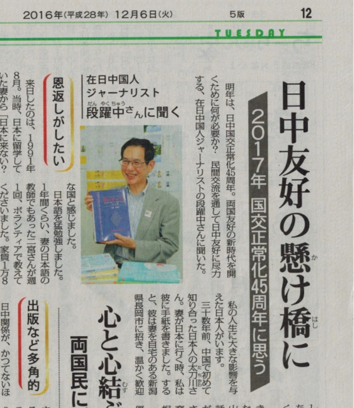 日本僑報社のプレスリリース画像1