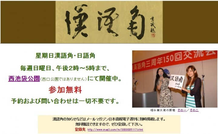 日本僑報社のプレスリリース画像1