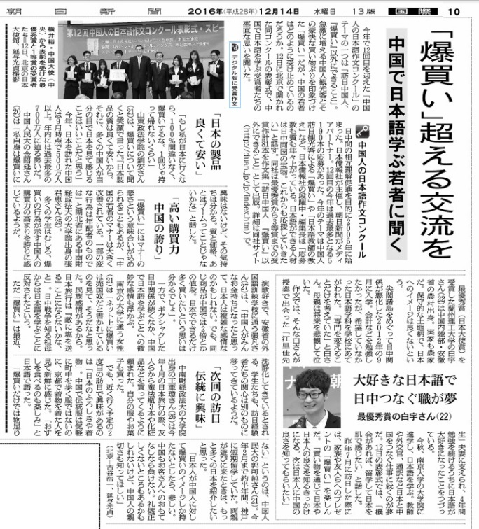 日本僑報社のプレスリリース画像1