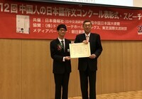 日本僑報社のプレスリリース画像1