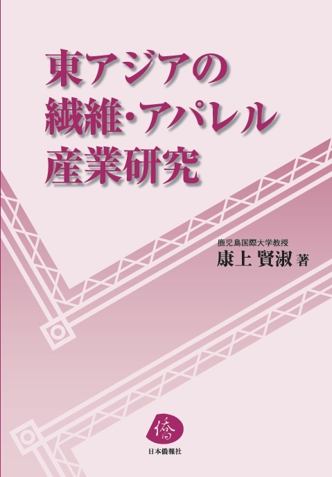 日本僑報社のプレスリリース画像1