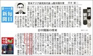 日本僑報社のプレスリリース画像1