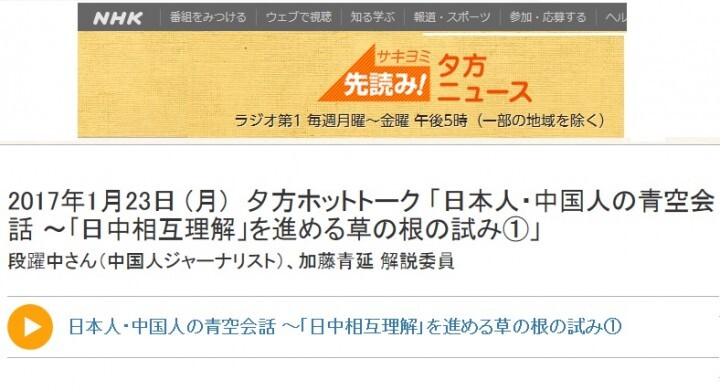 日本僑報社のプレスリリース画像1