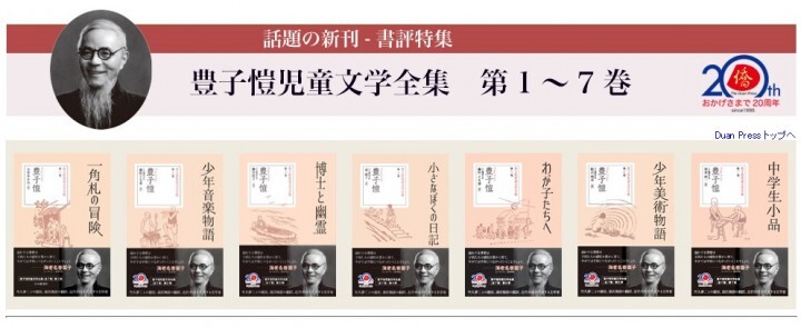 日本僑報社のプレスリリース画像1