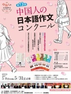 日本僑報社のプレスリリース画像1