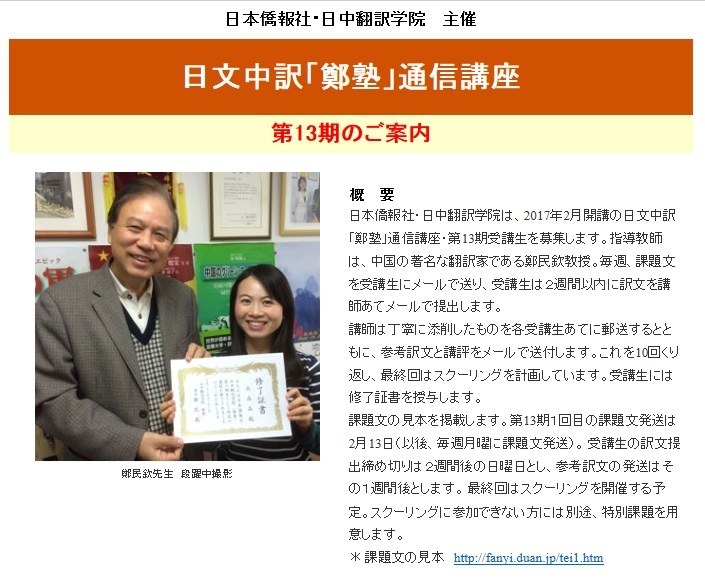 日本僑報社のプレスリリース画像1