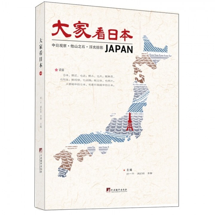 日本僑報社のプレスリリース画像1