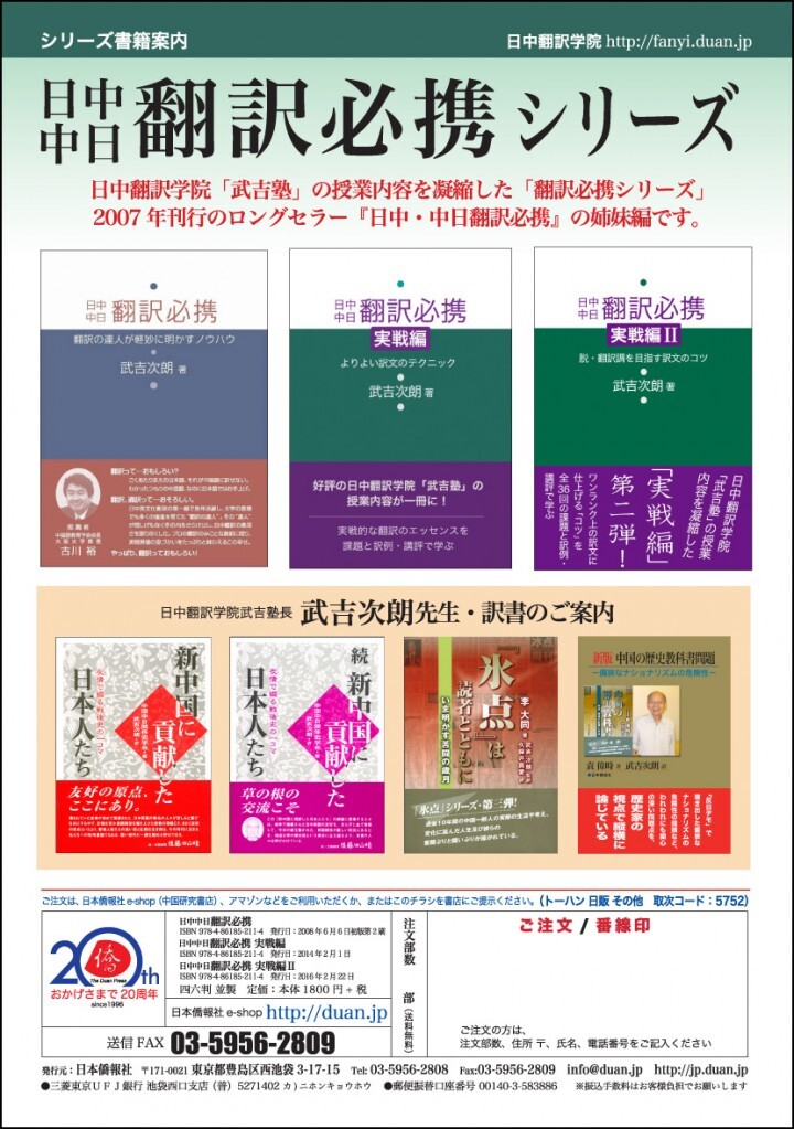 日本僑報社のプレスリリース画像1