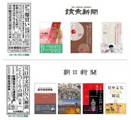 日本僑報社のプレスリリース画像1