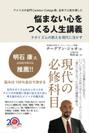 日本僑報社のプレスリリース画像1