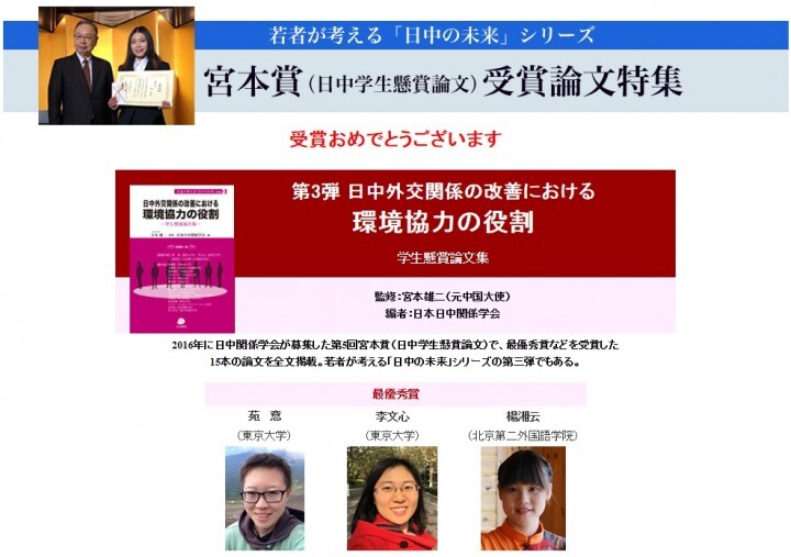 日本僑報社のプレスリリース画像1