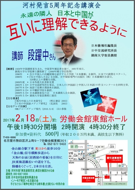 日本僑報社のプレスリリース画像1