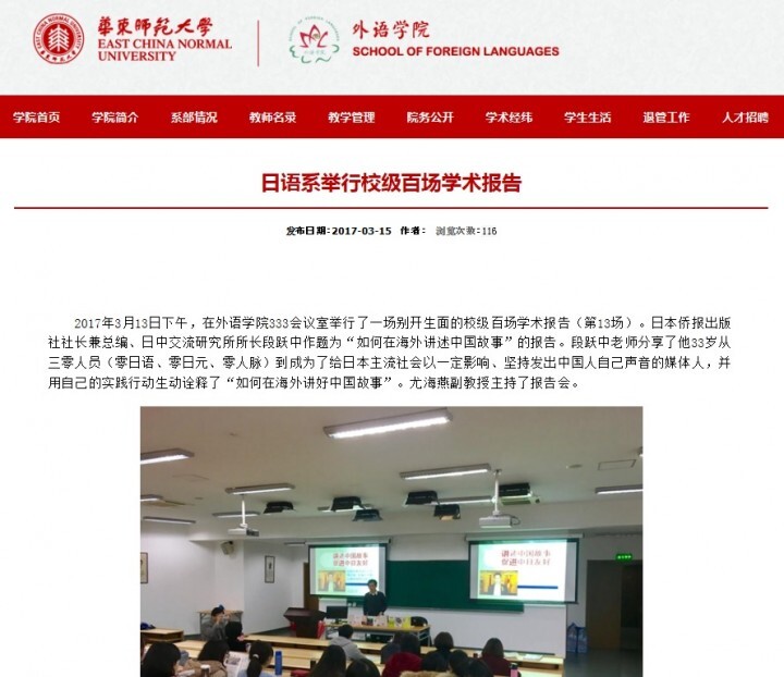 日本僑報社のプレスリリース画像1