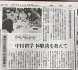 日本僑報社のプレスリリース画像1