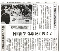 日本僑報社のプレスリリース画像1