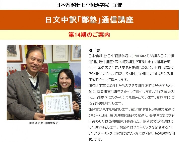 日本僑報社のプレスリリース画像1