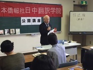 日本僑報社のプレスリリース画像1