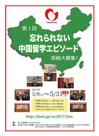 日本僑報社のプレスリリース画像1