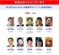 日本僑報社のプレスリリース画像1