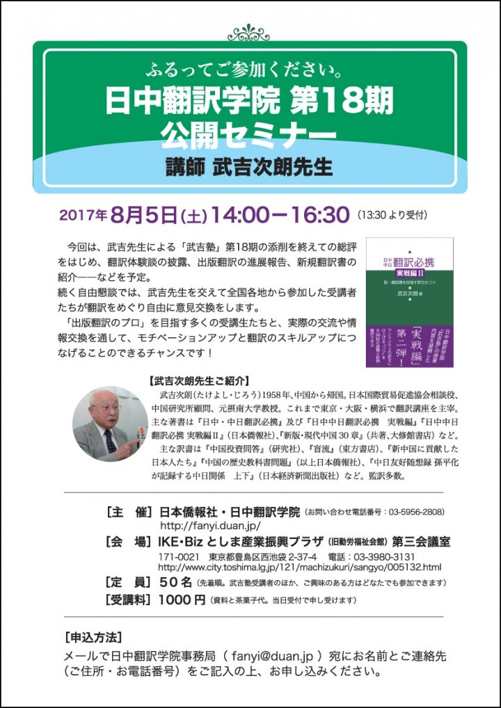 日本僑報社のプレスリリース画像1