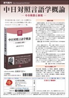 日本僑報社のプレスリリース画像1