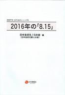 日本僑報社のプレスリリース画像1
