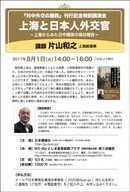 日本僑報社のプレスリリース画像1