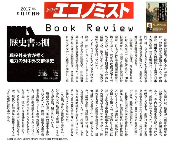 日本僑報社のプレスリリース画像1