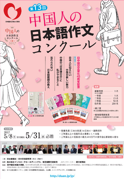 日本僑報社のプレスリリース画像1